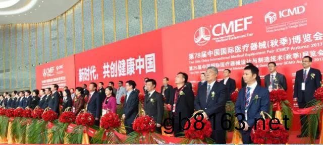 第(di)78屆(jie)中國(guo)國(guo)際(ji)醫療(liao)器械（鞦(qiu)季）愽(bo)覽會