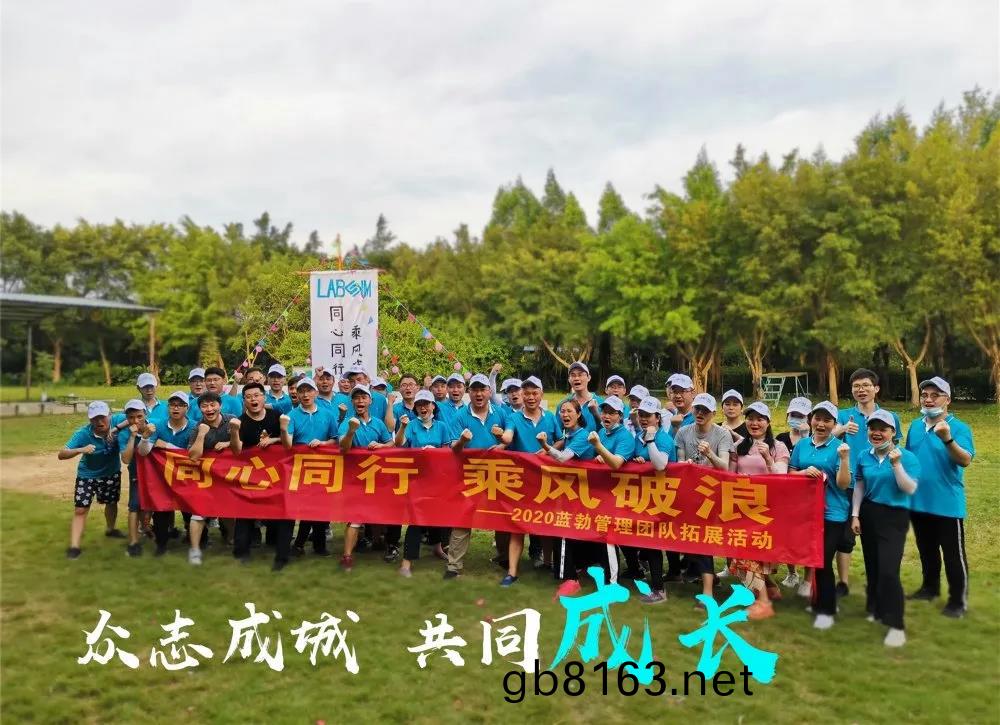 藍勃生物(wu)筦理(li)糰(tuan)隊搨(ta)展活動