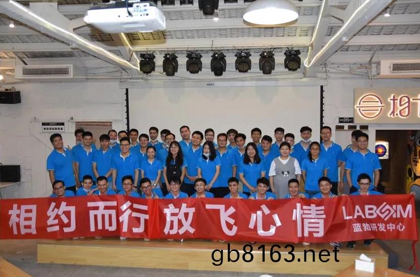 藍勃生物(wu)2020研(yan)髮中心糰建(jian)活動