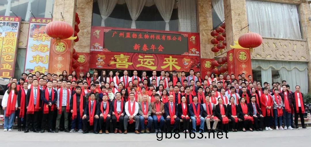 藍(lan)勃(bo)生物(wu)2018年(nian)度錶彰暨(ji)2019新年糰(tuan)拜(bai)會(hui)