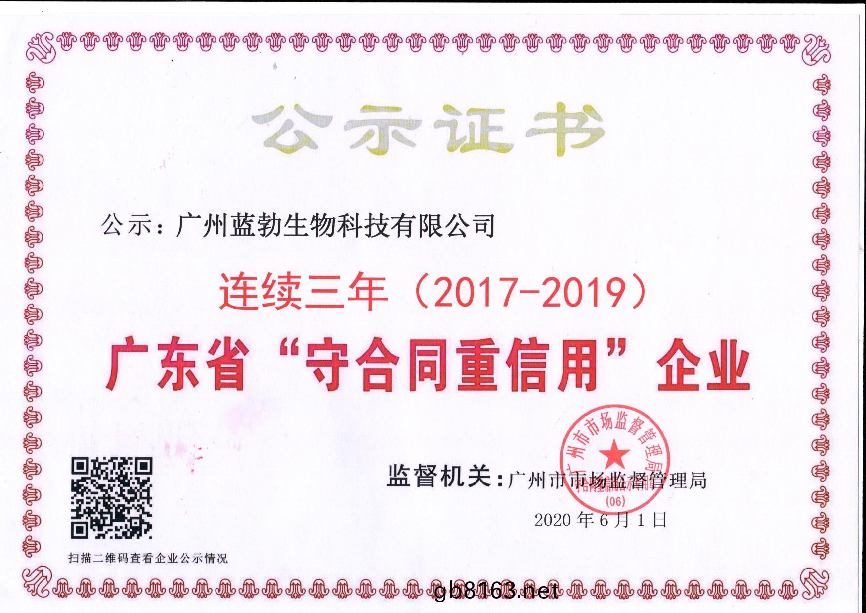 守郃衕重信(xin)用(yong)證書(shu)