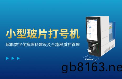還(hai)沒手(shou)機寬(kuan)的玻(bo)片(pian)打號機(ji)，到底有多火？
